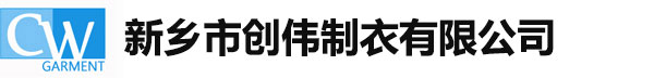 阻燃工作服,熒光服,防靜電服,防酸堿服,定做多功能工作服_新鄉(xiāng)市創(chuàng)偉制衣有限公司